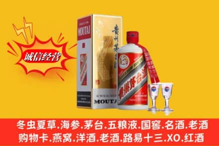 呼和浩特高价上门回收茅台酒